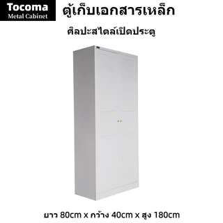 Spot Goods ตู้ล็อกเกอร์เหล็ก 5 ชั้น ประหยัดพื้นที่