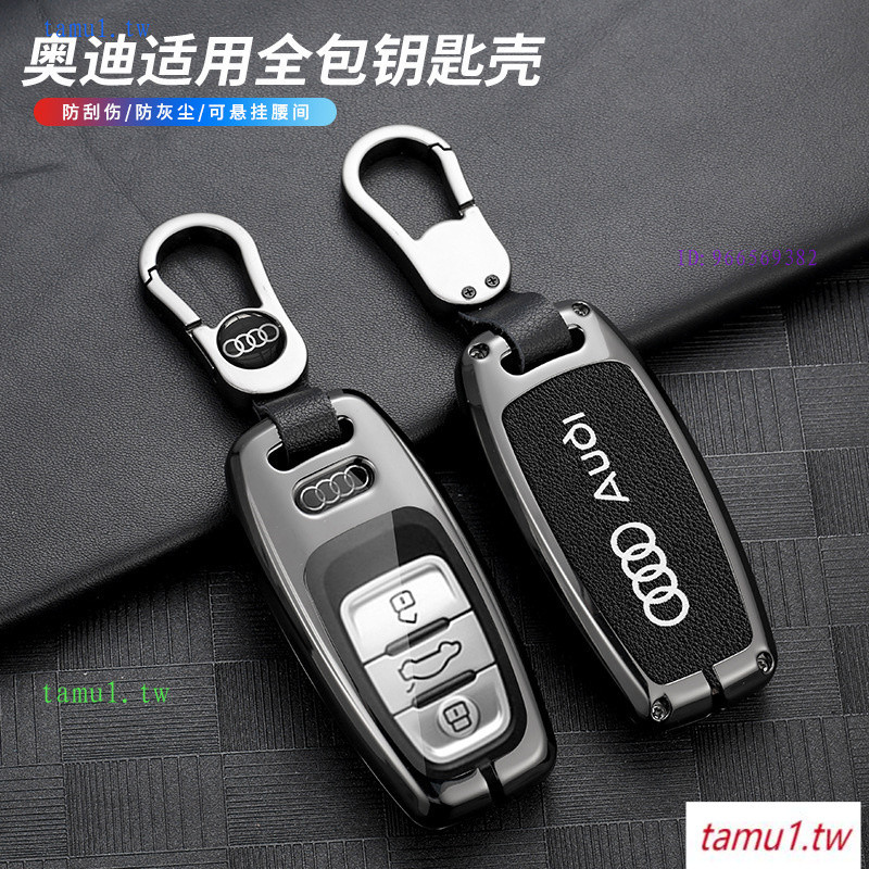 SYL9 เหมาะสําหรับ Audi เก่ากรณีกุญแจ A4L/A6L พวงกุญแจโลหะ Q5/A5/A7/A8 คีย์ป้องกันกรณี