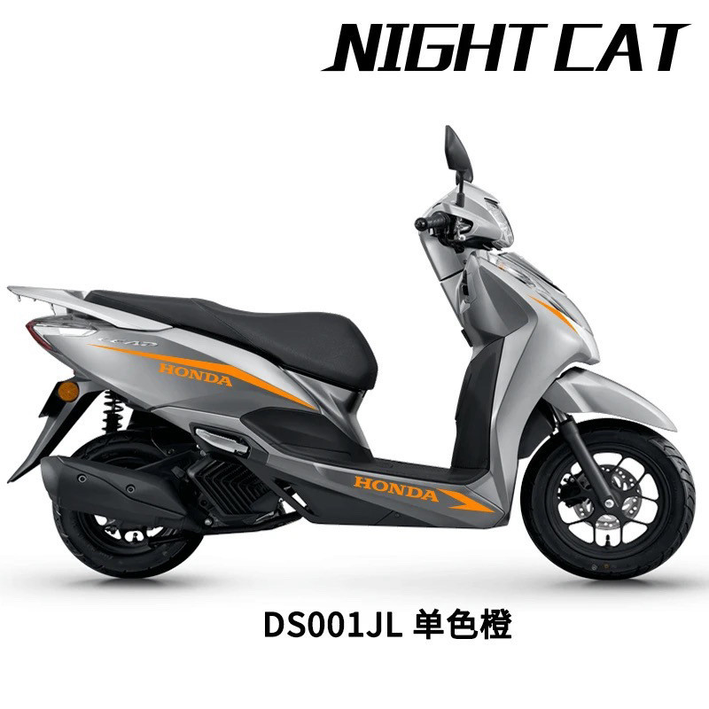 เหมาะสําหรับ Honda LEAD125 สติกเกอร์สีเดียวการปรับเปลี่ยนอุปกรณ์เสริมรถจักรยานยนต์ Decal สติกเกอร์ตกแต่ง Body