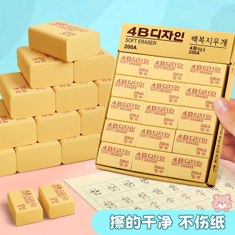 [การ์ด Pomelo] นักเรียน Dedicated 4B Eraser Leaves No Marks Art School Supplies เด็กทําความสะอาดยางล