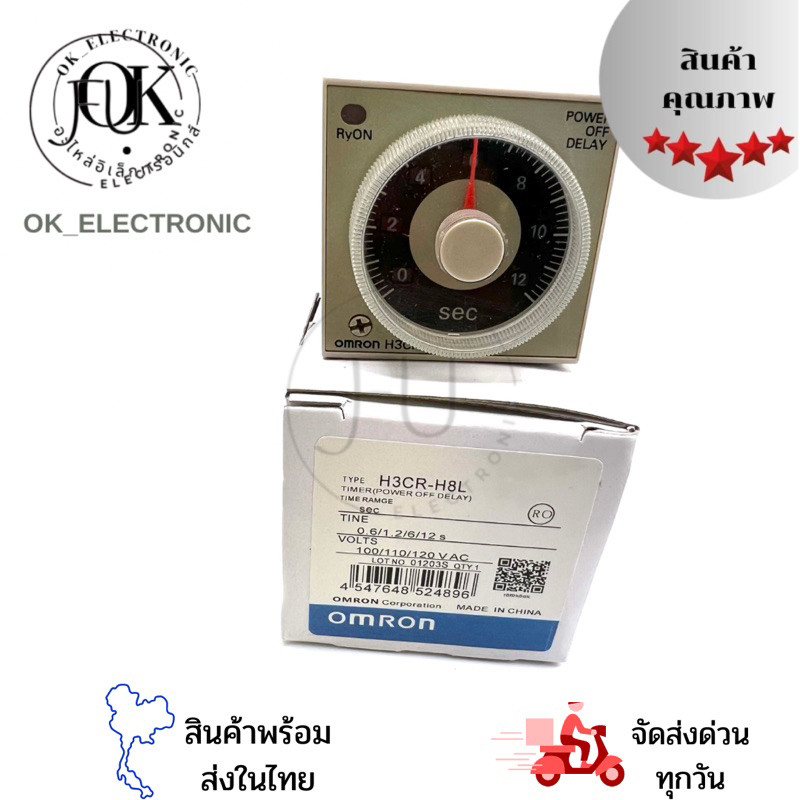 ทามเมอร์ H3CR-H8L omron