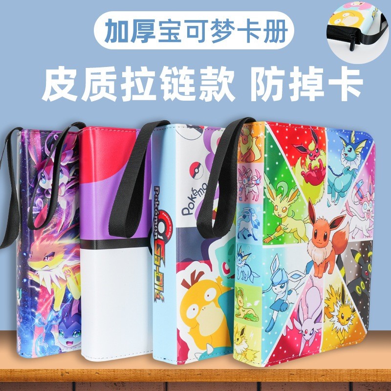 400PCS Pokemon การ์ดผู้ถือกล่องอัลบั้ม 400 Pokemon อะนิเมะเกม Binder ซิปหนังสืออัลบั้ม Baokemeng โฟลเดอร์ของเล่นเด็กเด็กของเล่น Kids hardPTCG การ์ดแพ็ค druna