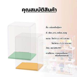 ลดล้างสต๊อก! กล่องอะคริลิค กล่องโมเดลสี สำหรับ เสียบการ์ดได้ ซ้อนได้ มี 4 สีให้เลือก