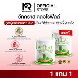 [ร้านบริษัท] Wheat grass วีทกราส ✨อาหารเสริมช่วยดีท็อกซ์ตับ …