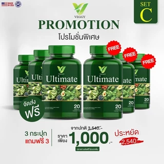 [ร้านบริษัท] Veggyเวจจี้ สลายไขมัน ดีท็อกซ์ลดพุงแขนขา เบิร์นไขมันส่วนเกิน ลดสัดส่วน