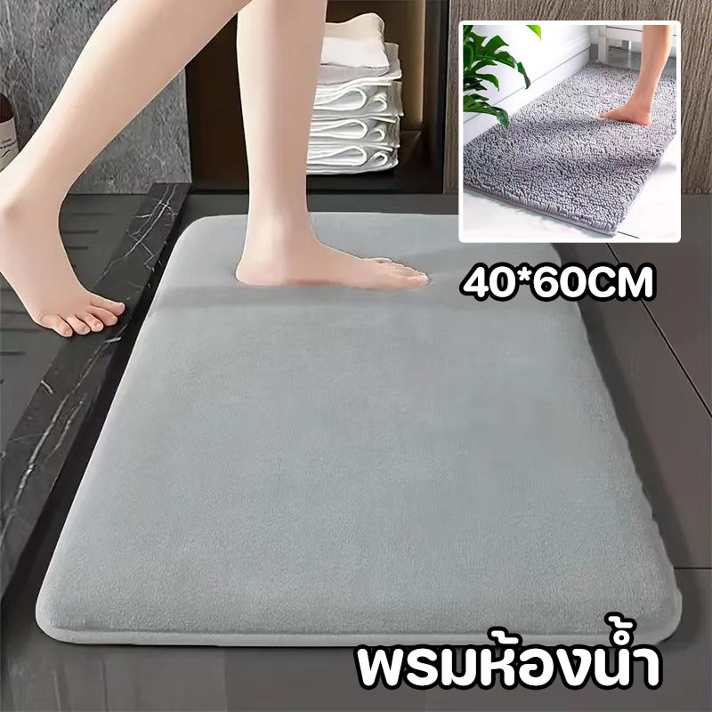 พรมห้องน้ำ 40*60CM มีกันลื่น รุ่นนี้ซับน้ำดีมาก