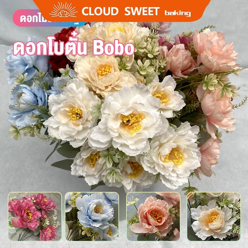 (มาถึงภายใน 24 ชั่วโมง)ช่อดอกไม้ประดิษฐ์ 6 bobo ดอกโบตั๋นงานแต่งงานบ้านโรงแรมการถ่ายภาพอุปกรณ์ประกอบฉากตกแต่งดอกไม้ปลอม