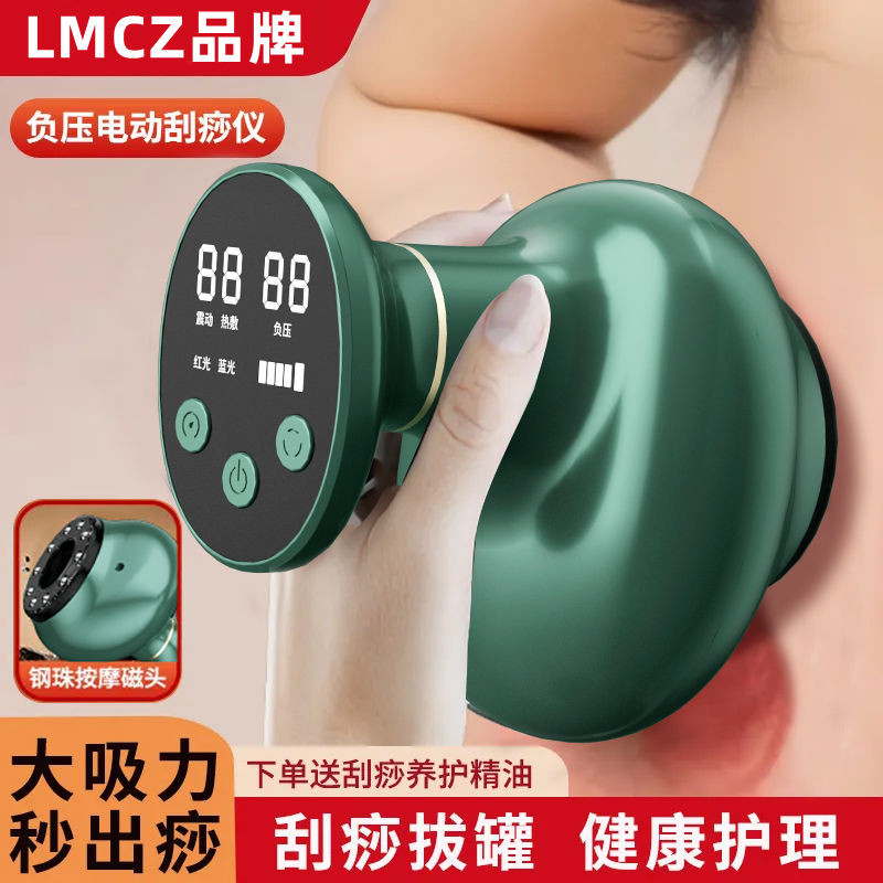 新款电动刮痧仪家用多功能全身通用经络淋巴疏通按摩神器拔罐神器New electric scraping device for home use with multifunctional full body communication20250324