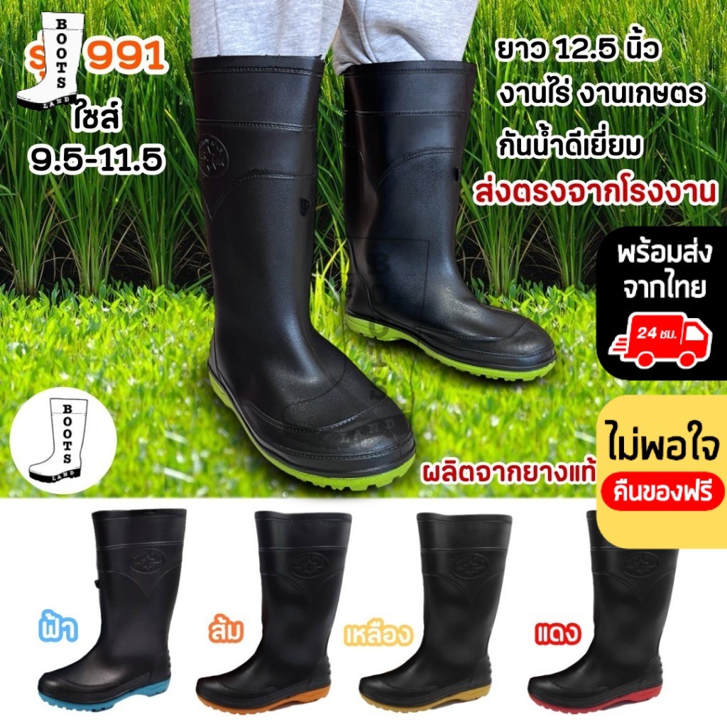 💥รองเท้าบูทจัดส่งทันที❗🩶Arrow Star รองเท้าบูทกันน้ำ สูง 12.5 นิ้ว💯 รุ่น 991 ข้อยาวกันน้ำ อย่างดี  ใส่สบาย Size9.5-11.5