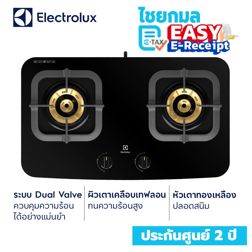 Electrolux เตาแก๊ส 2 หัวทองเหลือง รุ่น ETG7286GKR