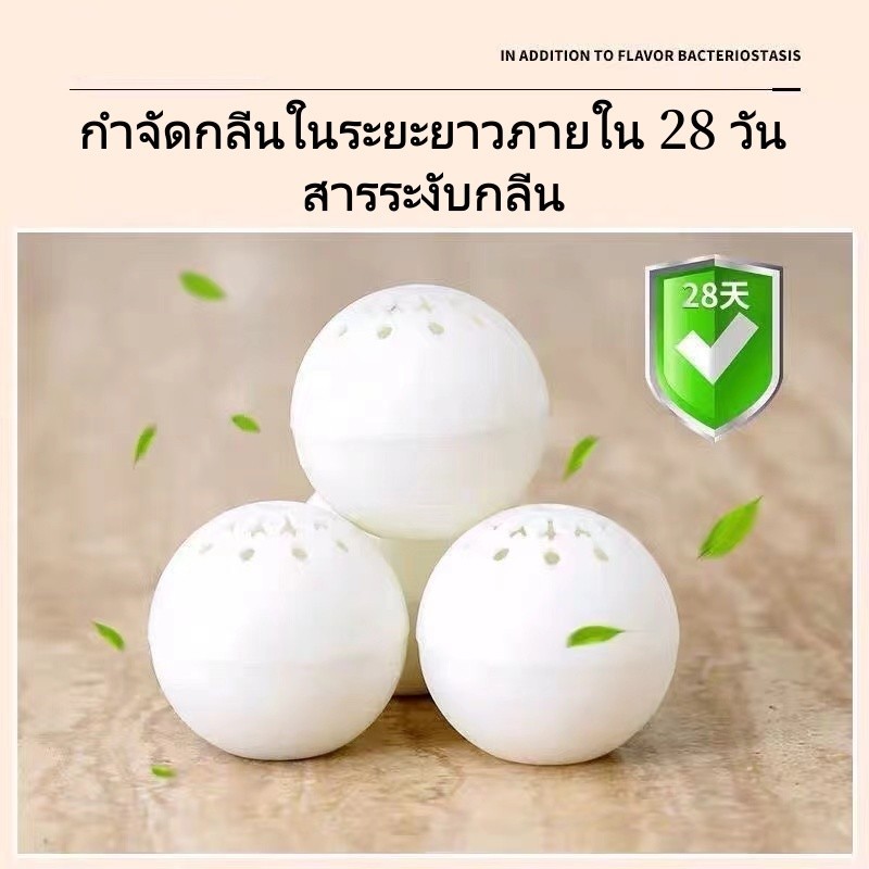 ลูกบอลดับกลิ่น ที่ดับกลิ่นรองเท้า ลูกบอลดูดซับกลิ่น (6ลูก/ซอง) กำจัดกลิ่นรองเท้า กลิ่นอับในรถ ในตู้ เหม็น