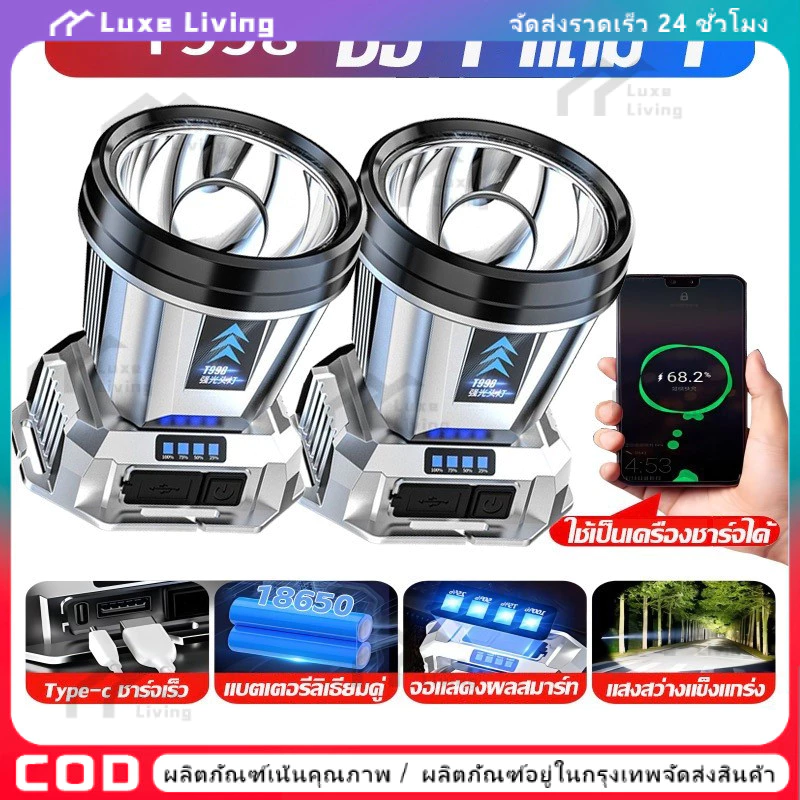 ไฟฉายคาดหัว LED99999Wแสงไฟที่สว่างเป็นพิเศษ ไฟสว่างแรง ระยะพันเมตร ไฟคาดหัวแรงสูง ไฟส่องกบของแท้
