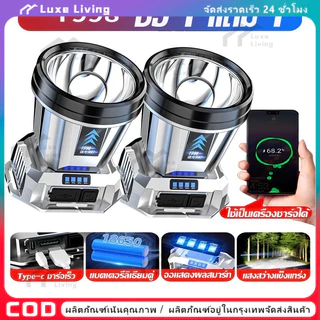 ไฟฉายคาดหัว LED99999Wแสงไฟที่สว่างเป็นพิเศษ ไฟสว่างแรง ระยะพันเมตร ไฟคาดหัวแรงสูง ไฟส่องกบของแท้
