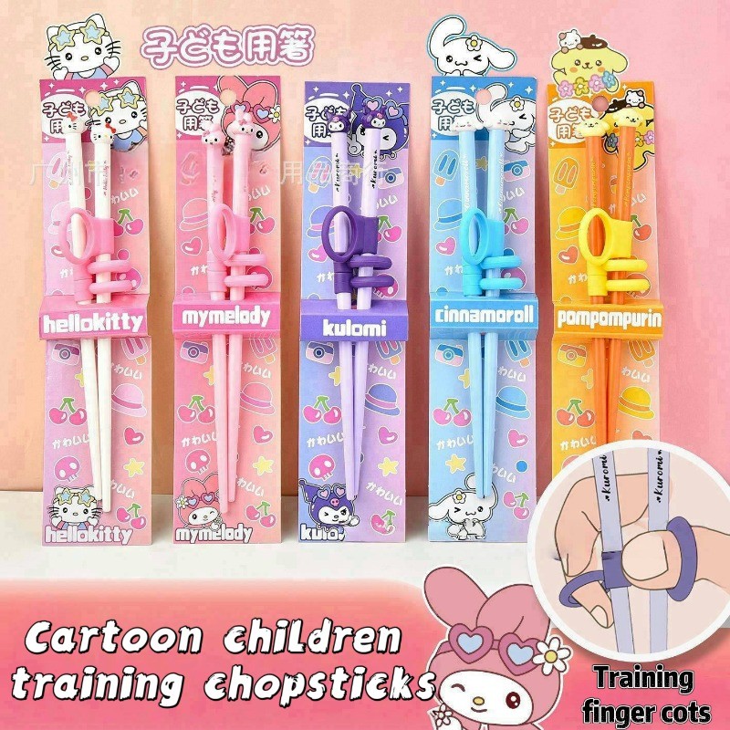 SANRIO คุโรมิ เครื่องใช้บนโต๊ะอาหารสําหรับเด็กกล่องตะเกียบ ทํานอง เด็กเสริมอาหาร ซานริโอ ฝึกตะเกียบอาหารเกรดการ์ตูนน่ารัก ซินนามอนโรล ตะเกียบ