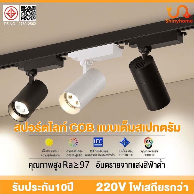 Track Lighting ไฟติดตามโคม ลูกปัดโคมไฟ LED Spotlight Ceiling Light สปอตไลท์ ไฟประดับ 60W 150W แสงสีข