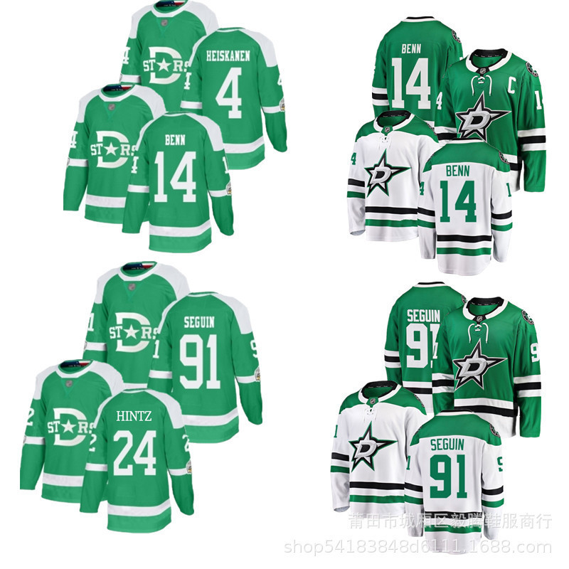 NHL Hockey Jersey Hockey Jersey Dallas Stars 4 Heiskanen 91 Seguin 14 Benn 24 Hintz Jersey