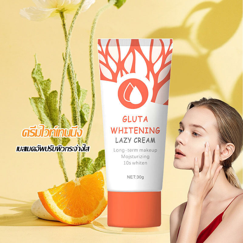 LIFUSHA บีบีครีมไวท์เทนนิ่ง ช่วยให้ความชุ่มชื้น ติดทนนาน 30g WHITEING LAZY CREAM(1524)