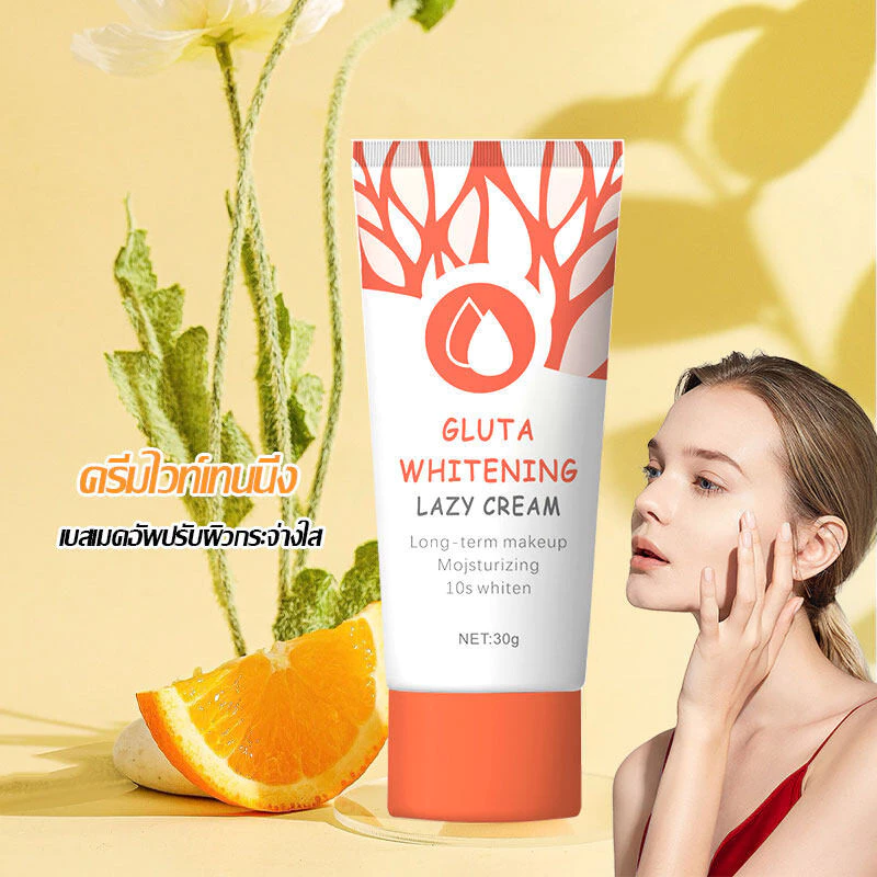 LIFUSHA บีบีครีมไวท์เทนนิ่ง ช่วยให้ความชุ่มชื้น ติดทนนาน 30g WHITEING LAZY CREAM(1524)