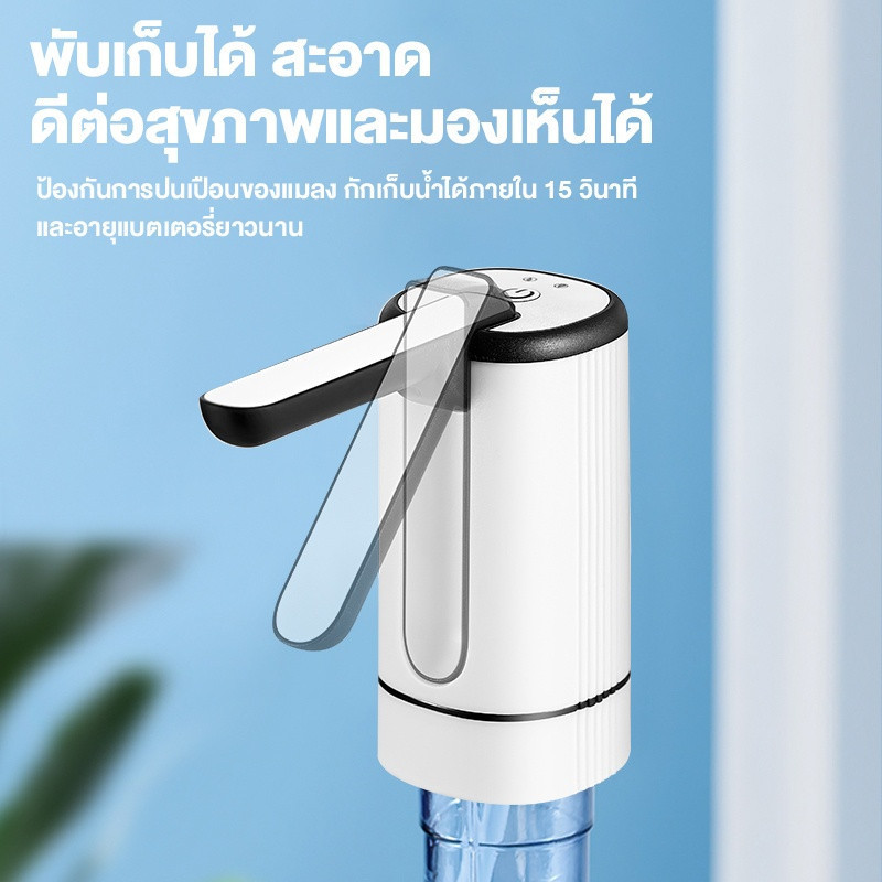 ปั๊มอัจฉริยะ ไร้สายอัจฉริยะ เครื่องดูดน้ำ ที่ปั๊มน้ำดื่ม เครื่องกดน้ำอัตโนมัติ กดน้ำอัตโนมัต Water Pump - รูปที่ 4
