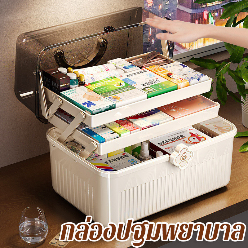 COD กล่องยาใหญ่ พร้อมที่จับ ความจุสูง กล่องยาสามัญประจำบ้าน กล่องปฐมพยาบาล