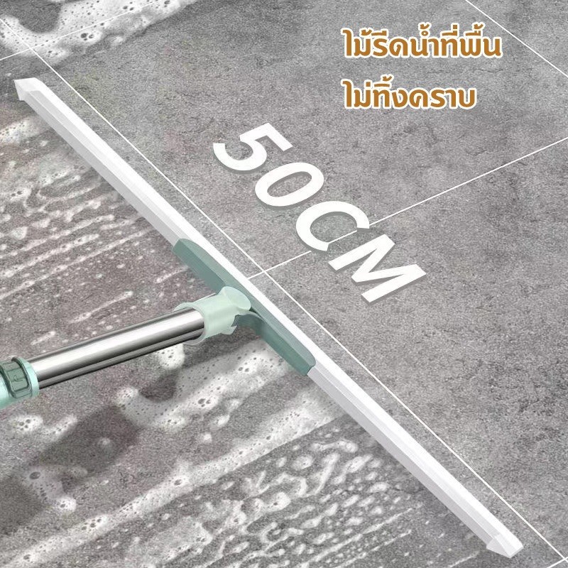 ไม้ปาดน้ำ ไม้รีดน้ำพื้น ไม้กวาด ไม้รีดน้ำ ไม้ถูพื้น สำหรับกวาดน้ำและฝุ่น ปรับหมุนได้ 180° ล้างทำความสะอาดได้ง่าย