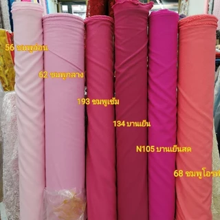 ยกม้วน ผ้ากาว รีดติดไหม ฝ้าย ผ้าเยลซี่ 60 นิ้ว