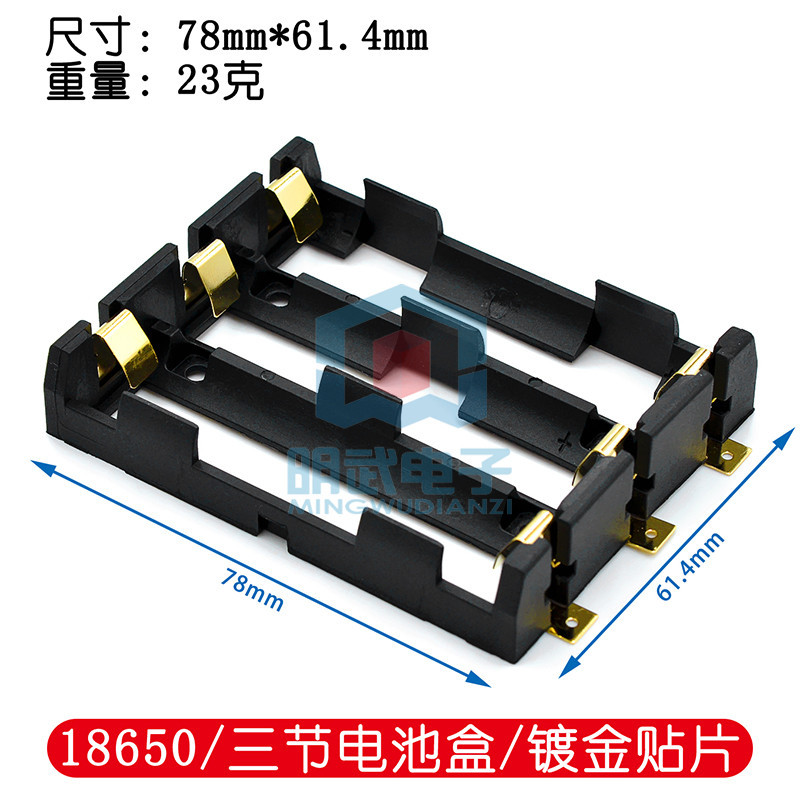 18650 กล่องแบตเตอรี่ 4 ชิ้น 3 ชิ้น SMT แพทช์ทนต่ออุณหภูมิสูง 260 องศาผู้ถือแบตเตอรี่ SMD ผู้ถือแบตเตอรี่แพทช์ชุบทอง