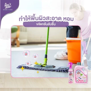King's Stella (คิงส์สเตลล่า) Dust Collector น้ำยาดันฝุ่น เก็บฝุ่นละออง ขจัดกลิ่นอับ กลิ่นไม่พึงประสงค์ กำจัดฝุ่นได้ทันใจ