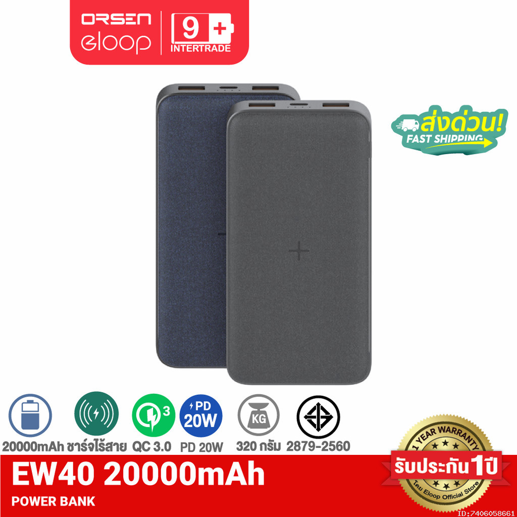 [รับประกัน 1 ปี] Orsen by Eloop EW40 แบตสำรองไร้สาย 20000mAh Wireless Charge 15W Powerbank พาวเวอร์แบงค์