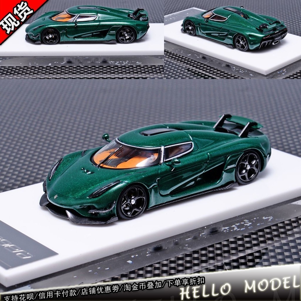 TPC 1: 64 Koenisc Regera Regera Carbon Green Limited Edition โมเดลรถโลหะผสมจัดส่งฟรี