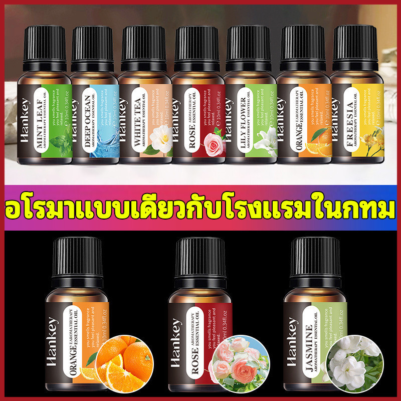 น้ำมันหอมระเหย บริสุทธิ์ 100% กลิ่นธรรมชาติ สารสกัดจากพืช 10 มล. กลิ่นหอมแรงขึ้น 20% สารสกัดจากธรรมชาติ