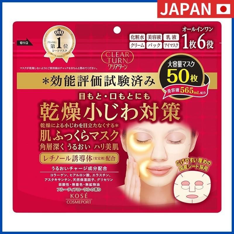 KOSE Clear Turn Skin Plump Mask 50 Sheets Face Mask Wrinkle, Moisturizing from Japan