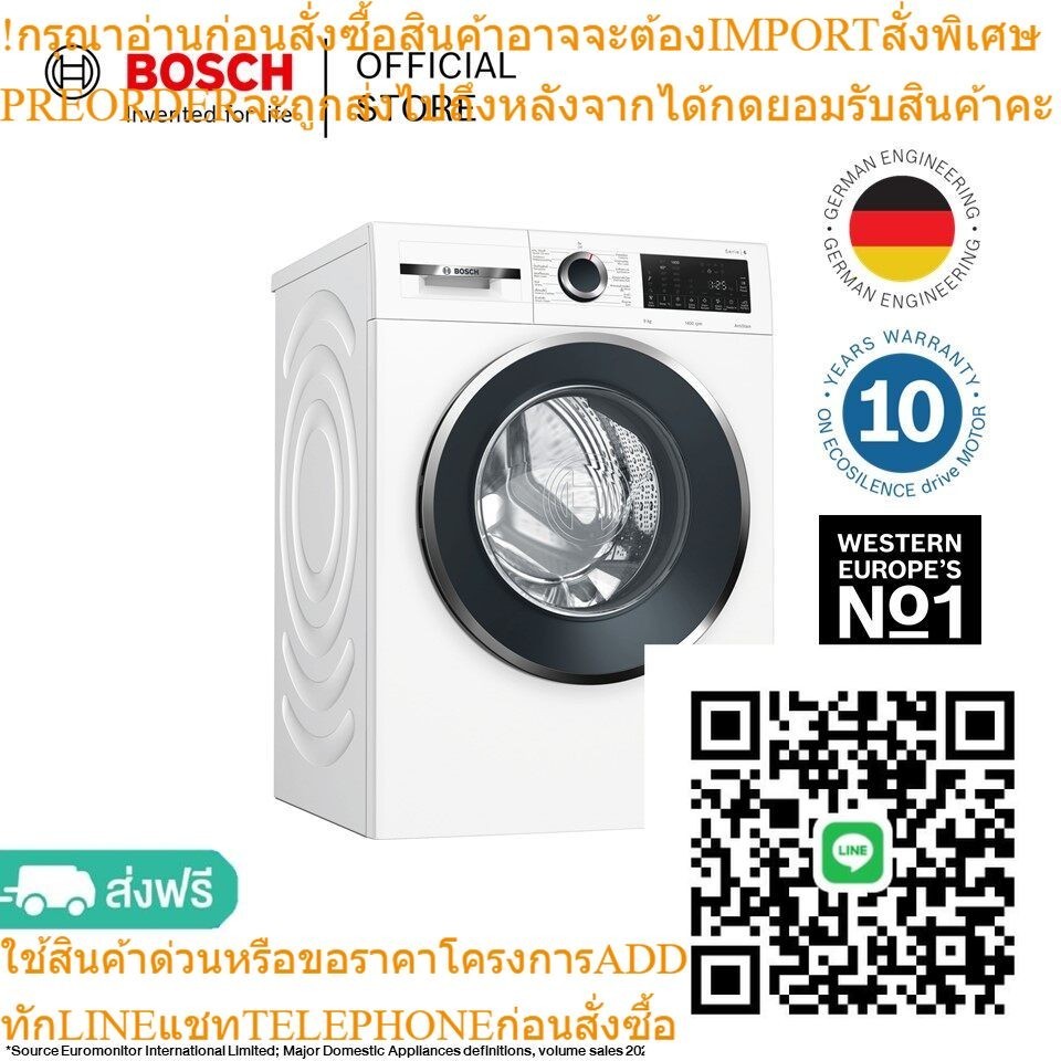 Bosch เครื่องซักผ้าฝาหน้า 9 กก. ซีรีส์ 6 รุ่น WGG444E0TH / WGA244A0TH [สินค้า Pre-order เริ่มส่งตั้ง
