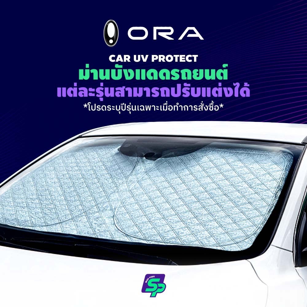 GWM ORA5 GOOD CAT ม่านบังแดดแบบกําหนดเอง, วัสดุฉนวนกันความร้อนหนา 6 ชั้น, ม่านบังแดดรถยนต์ UV PROTECT, ม่านบังแดดกระจกหน้า