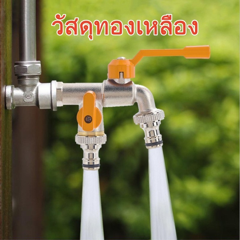 ก๊อกสนามสองทาง/ก๊อกกุญแจ1ทาง ก๊อกน้ำติดตั้งในสวน ก๊อกน้ำ2ทาง ก๊อก2วาล์ว ก๊อกสองทาง ขนาด1/2 นิ้วผลิตจากวัสดุทองเหลืองใช้