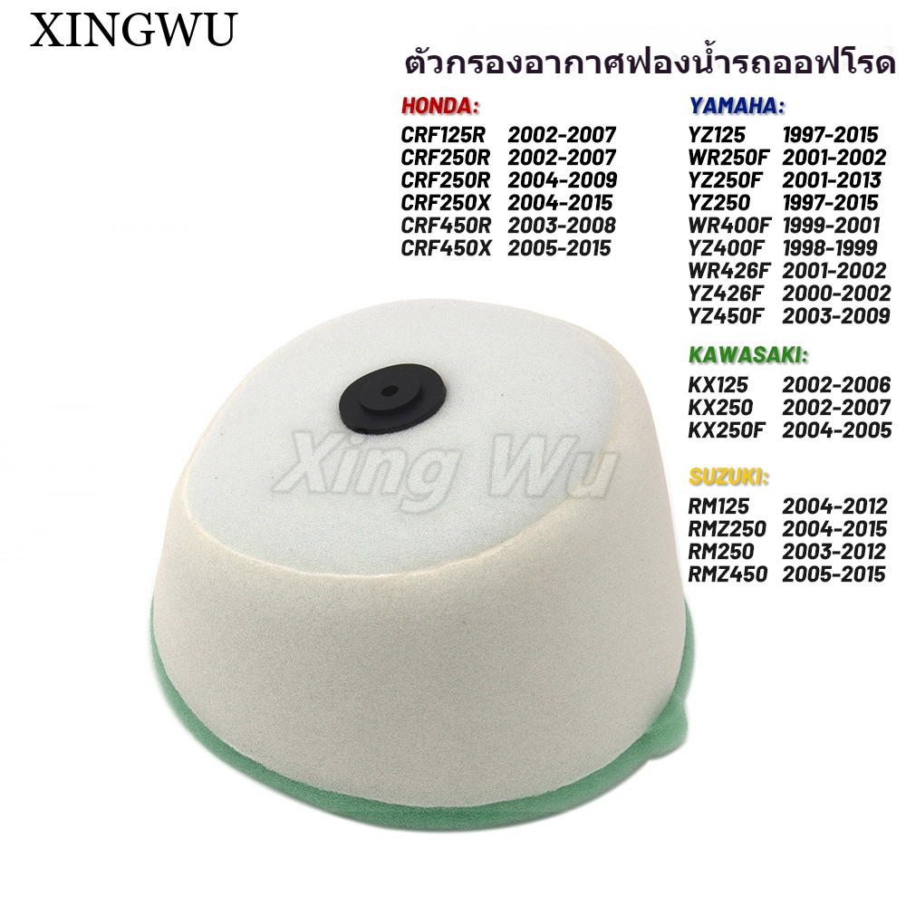 ฟองน้ำกรองอากาศจักรยานยนต์ มุม Kawasaki KX250F KX450F YAMAHA YZ 125 250 WR250F WR400F YZ400F WR426F YZ42F YZ450F Suzuki Honda อุปกรณ์จักรยานเสือหมอบ ฟองน้ํากรองอากาศ สําหรับ