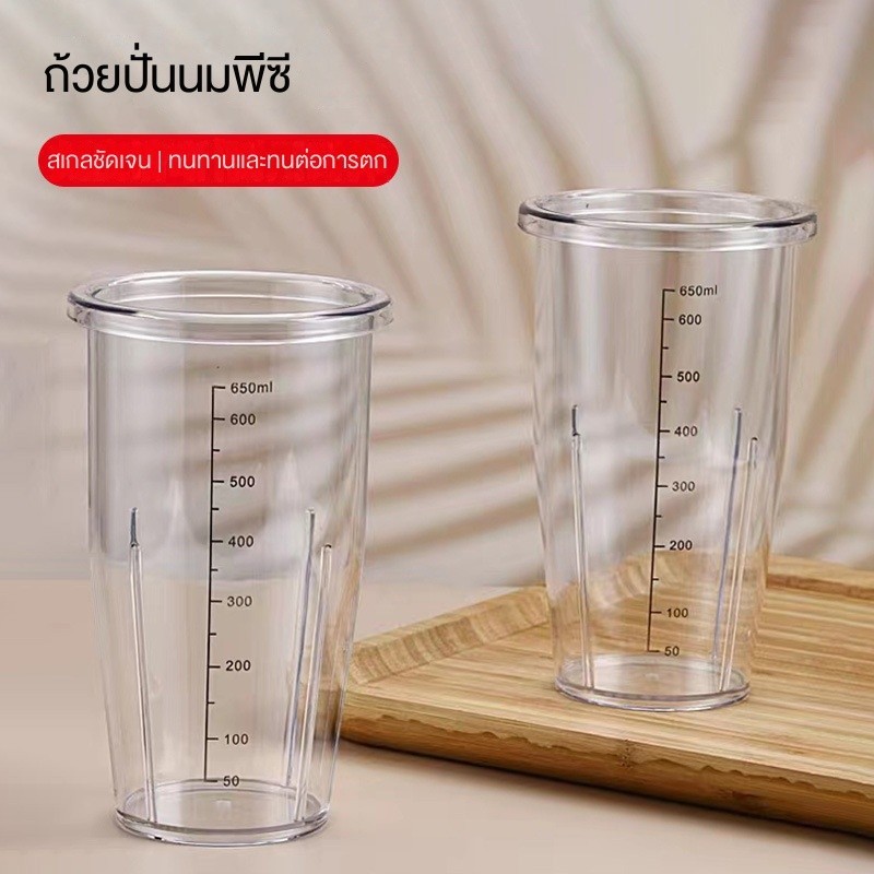 ถ้วยปั่นนม PC หัวเดียว พร้อมสเกล สําหรับชงชานม
