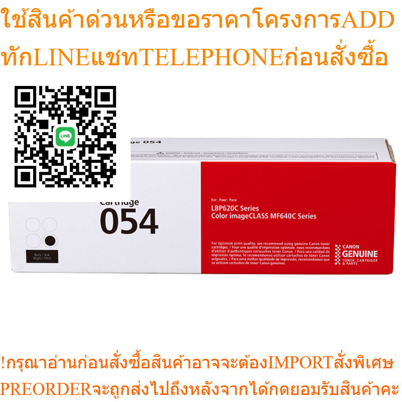 ผงหมึก ดำ Canon Cartridge-054