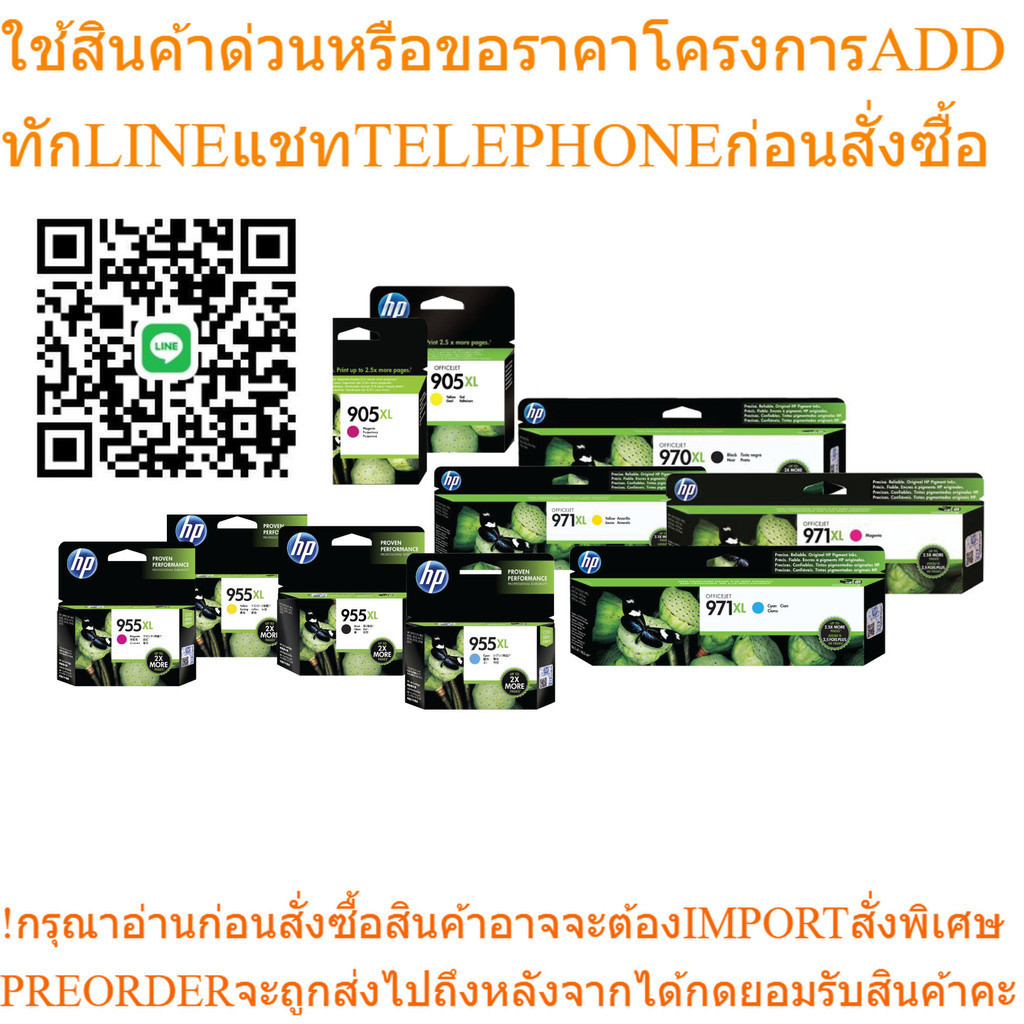 หมึกอิงค์เจ็ท เหลือง HP 955XL