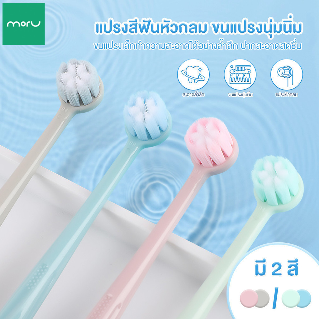 แปรงสีฟัน เซ็ต2 สีพาสเทล สไตล์ญี่ปุ่น สวย น่ารัก น่าใช้ ขนแปรงนุ่มพิเศษ แปรงสะอาด ไม่เจ็บเหงือก ดีไซน์แฟชั่น