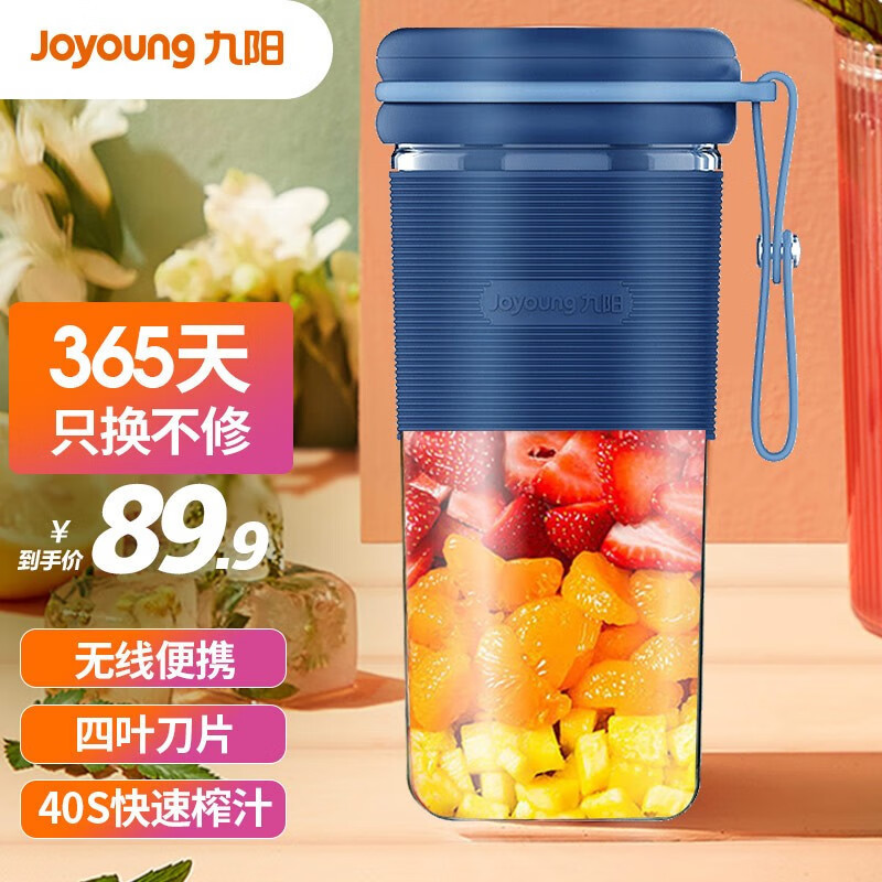 HotรับประกันคุณภาพJiuyang Joyoung Juicer Portable Internet Celebrity Rechargeable Mini Wireless Blender Juicer Cup Cooki