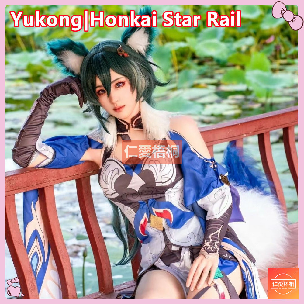 【Love Wutong】 Yukong cosplay Honkai cosplay Honkai Star Rail Yukong cosplay clothing Halloween costume Animation Exhibition costume