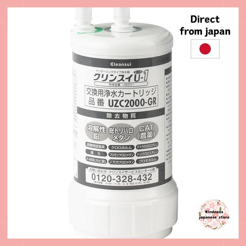 【Direct from japan 】 Cleansui under-sink type replacement cartridge 1 piece UZC2000-GR
