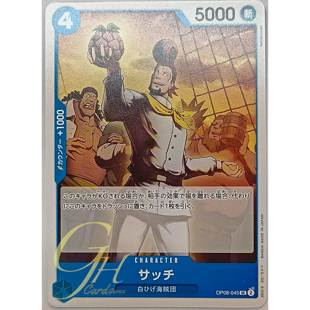 One Piece Card Game [OP08-045] Thatch (Uncommon)