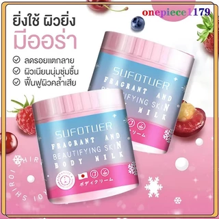 ครีมบำรุงผิว โลชั่นบำรุงผิว ครีมกลูต้าเบอรี่พลัส วิตซี ไบร์ท กลูต้า ผิวกระจ่างใส ผิวขาว มอยเจอร์ไรเซอร์ Body Lotion 500g