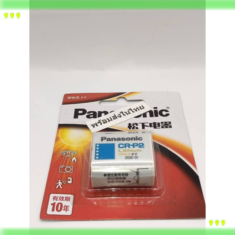 new ถ่านพานา แบตเตอรี่ cr2   2cr5 cr1233a Lr20bch crแบตเตอรี่ ส่งจากไทย