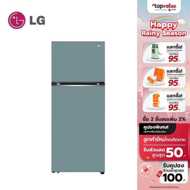 [ทักแชทรับโค้ด] LG ตู้เย็น 2 ประตู ขนาด 14.0 คิว รุ่น GN-X392PMGB Macaron Series สีฟ้าพาสเทล - รับประกันตัวเครื่อง 1 ปี