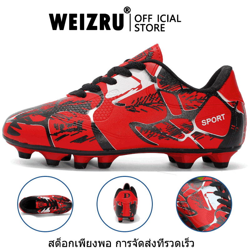 WEIZRU【จัดส่งจากประเทศไทย】รองเท้าฟุตบอลเด็ก FG Soccer Shoes ขนาด 32-43