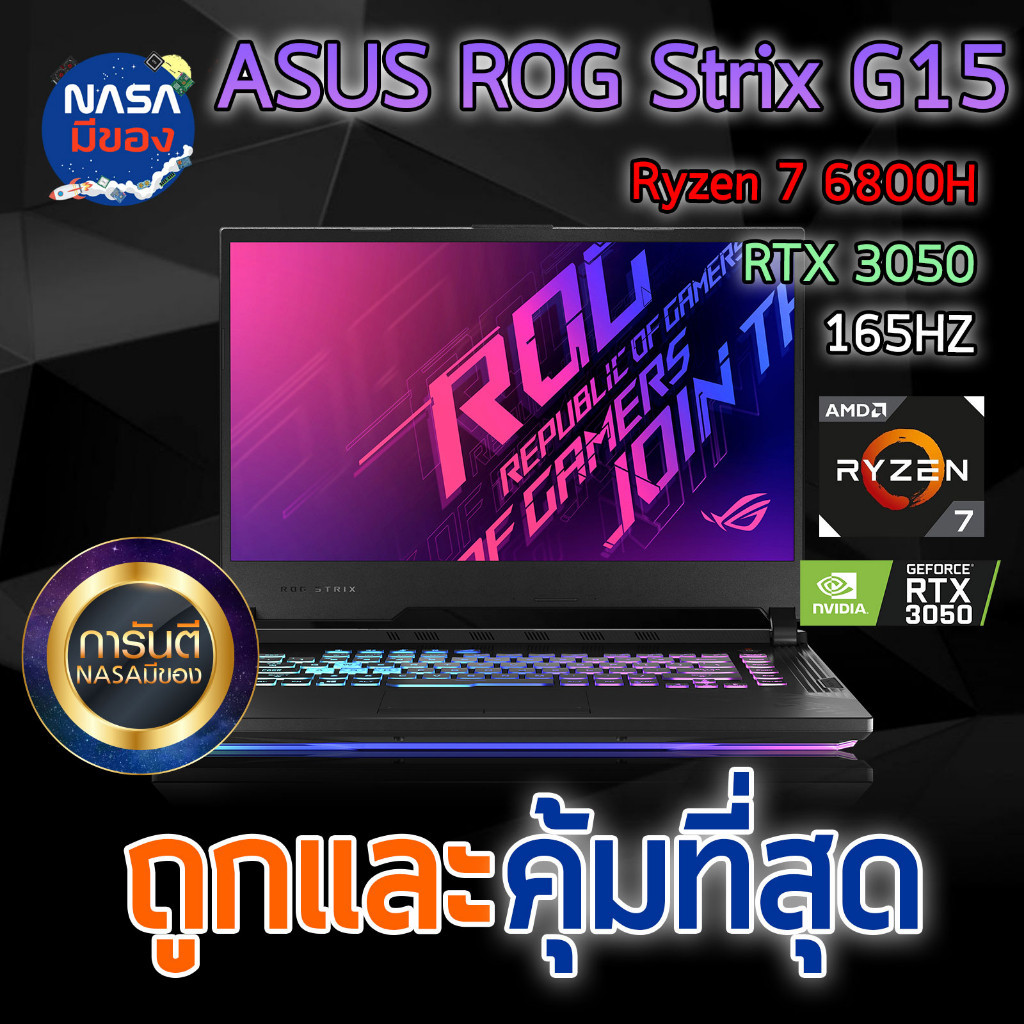 ASUS ROG Strix G15 (G513RC-LP179W) Gaming Laptop 15.6 144Hz FHD, GeForce RTX 3050, AMD Ryzen 7 6800H
