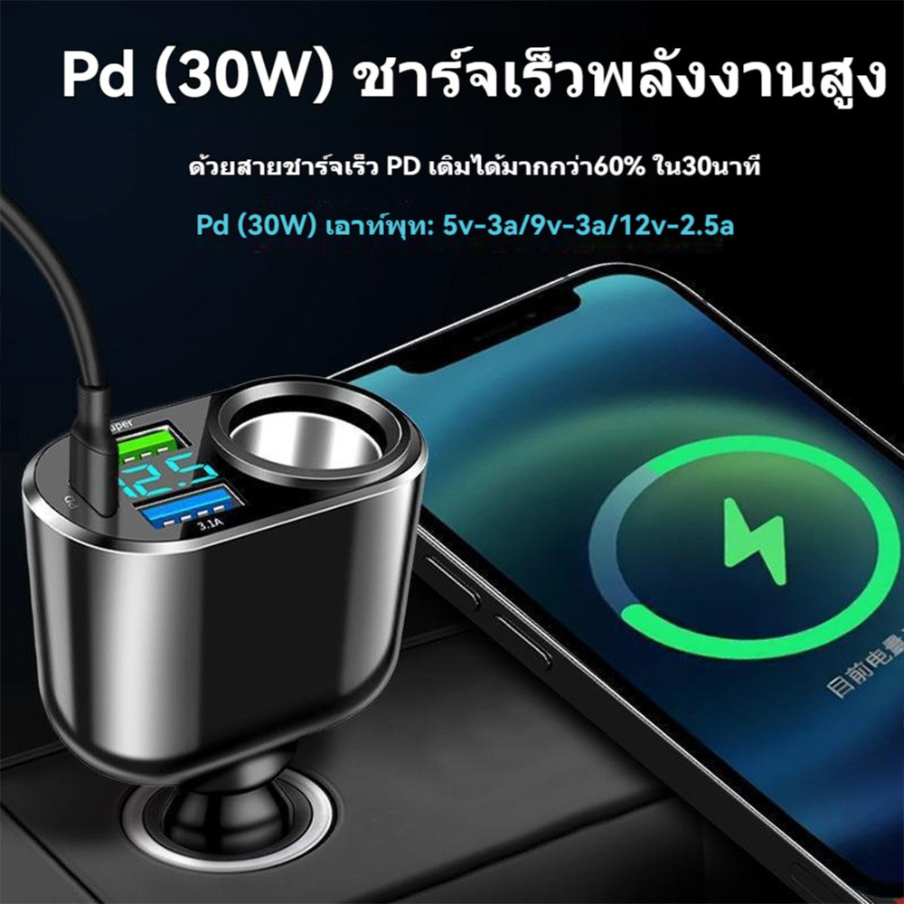 จอแสดงผลดิจิตอลใหม่ 66W PD30W หัวชาร์จอย่างรวดเร็วหนึ่งรถพ่วงสี่รถชาร์จไฟรถอเนกประสงค์ รูปที่ 8